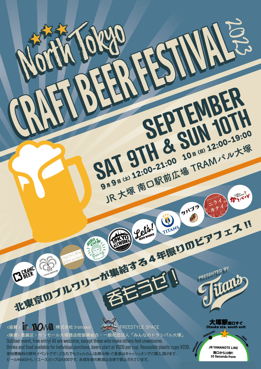 NTBF2023_poster_1200x1200.jpg?