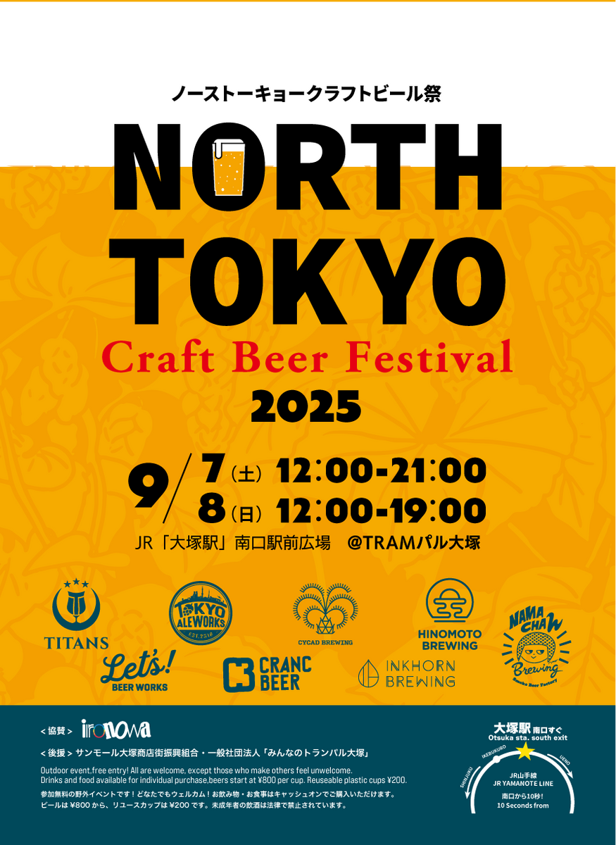 NTBF2025_1200x1200.png?v=
