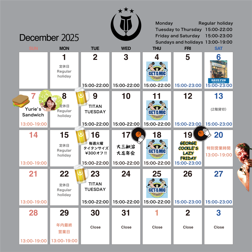 12月営業カレンダー
