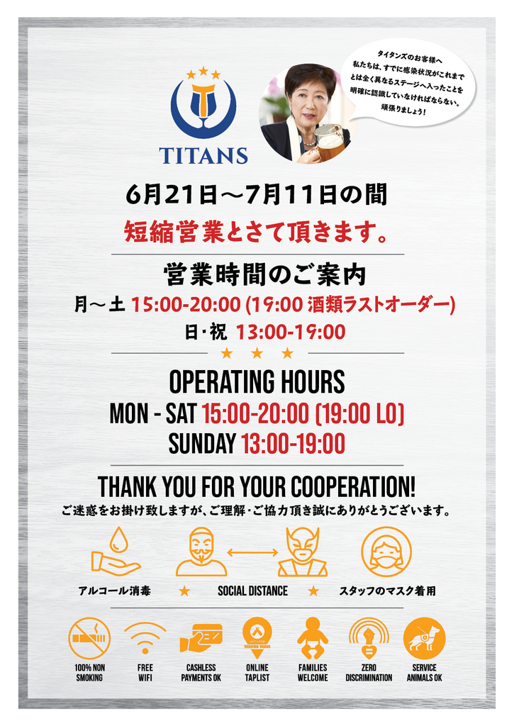 2021-06-21 Updated Business Hours