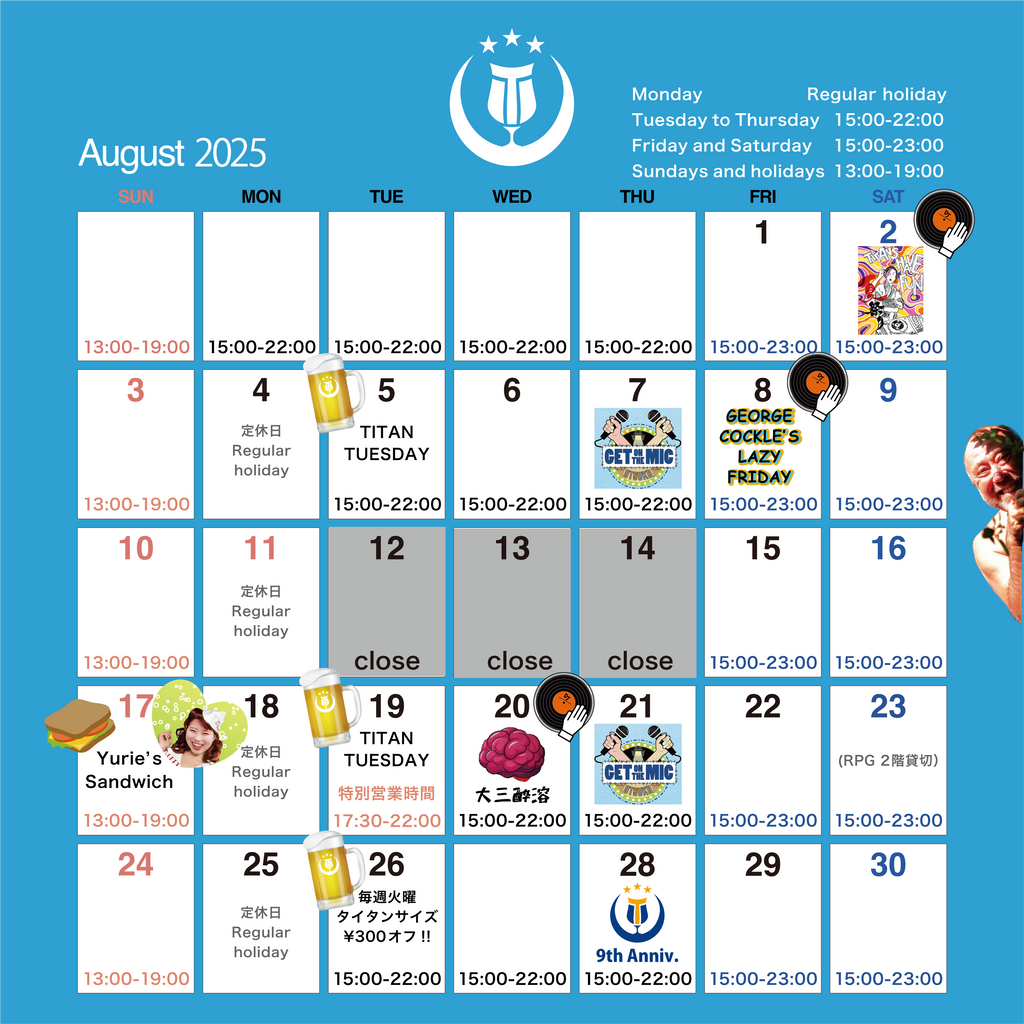 8月営業カレンダー