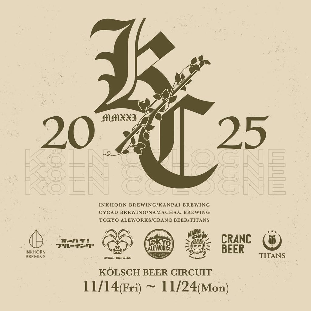 【イベント情報】11/14〜11/24　Köln/Cologne 2025